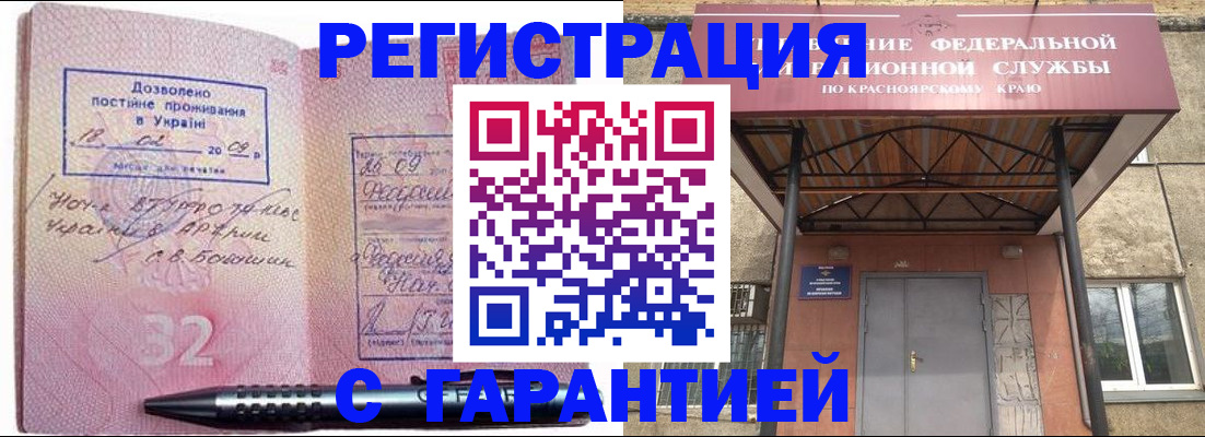 прописка для военкомата в Надыме