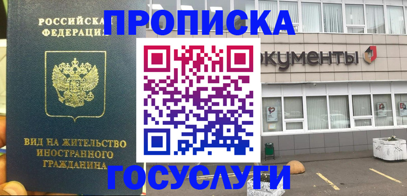 регистрация для школы в Надыме